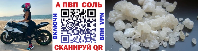 Купить  Кандалакша  Alpha-PVP СК 