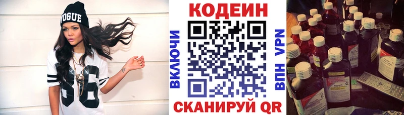 Кодеин напиток Lean (лин)  Купить где  Кандалакша 