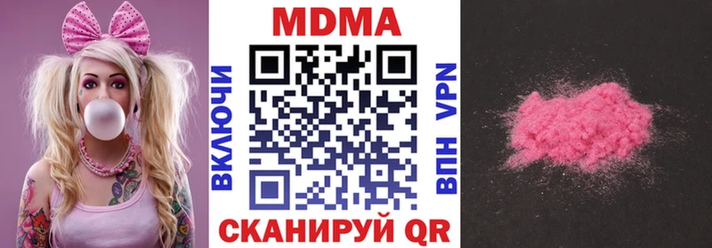 Купить  Кандалакша  MDMA молли 