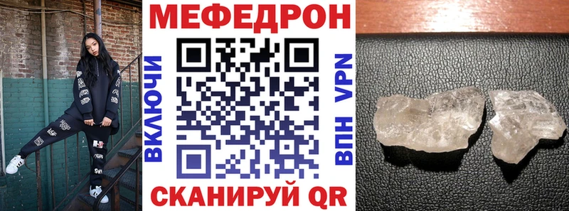 Меф мяу мяу мука Кандалакша